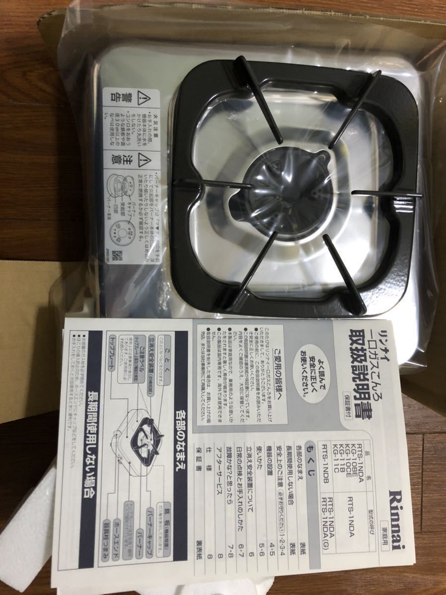 ((未使用)) リンナイ ガスコンロ LPガス 一口ガスコンロ Rinnai プロパンガス 防災 リンナイ LPガス 一口ガスコンロ 未使用！Rinnai メルカリ プロパンガス