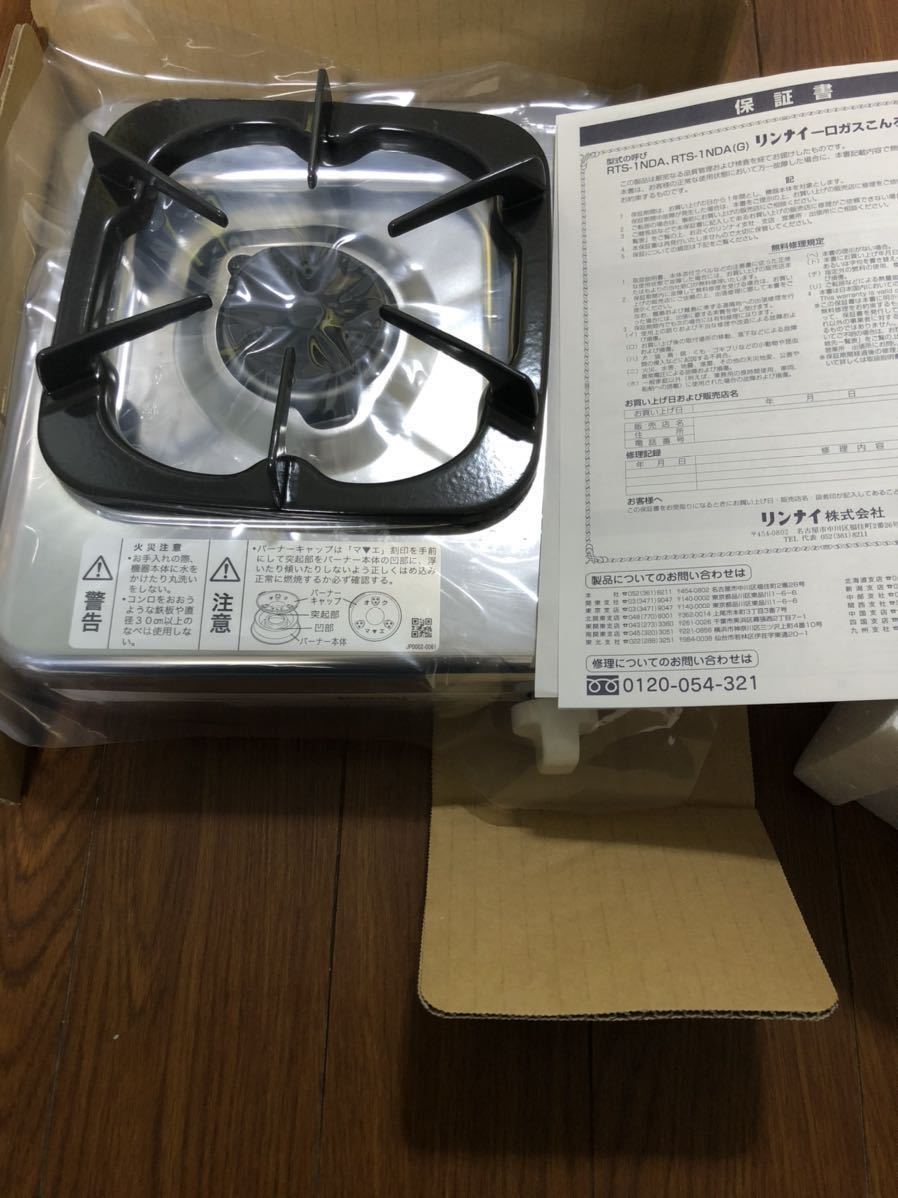 ((未使用)) リンナイ ガスコンロ LPガス 一口ガスコンロ Rinnai プロパンガス 防災 リンナイ LPガス 一口ガスコンロ 未使用！Rinnai メルカリ プロパンガス