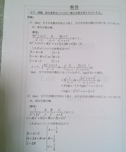 本 生講義 駿台 大学入試対策講座 数学 代数・幾何・基礎解析 2講座セット
