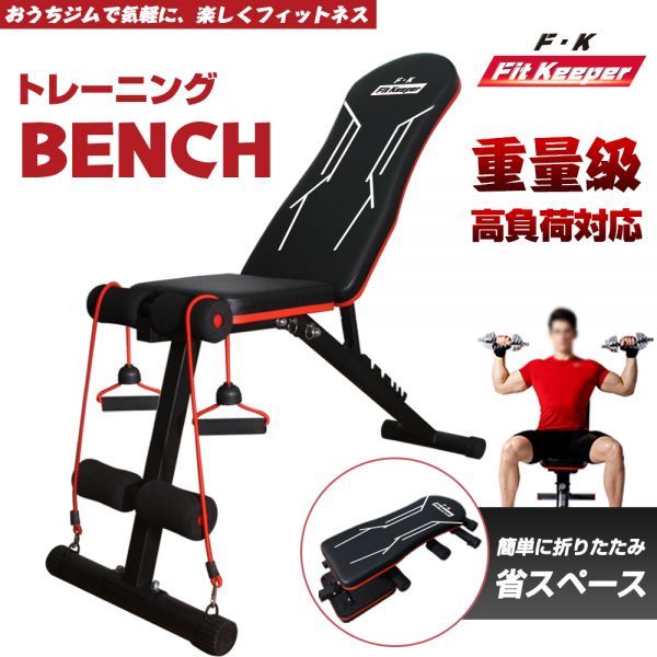 【大人気，得価】 予約 インクラインベンチ 折畳み式 3WAYトレーニングベンチ アジャスタブル ホームジム ダンベル フラット 組立簡単 kfb-001a(エクササイズ用品)｜売買されたオークション情報、yahooの商品情報 その他