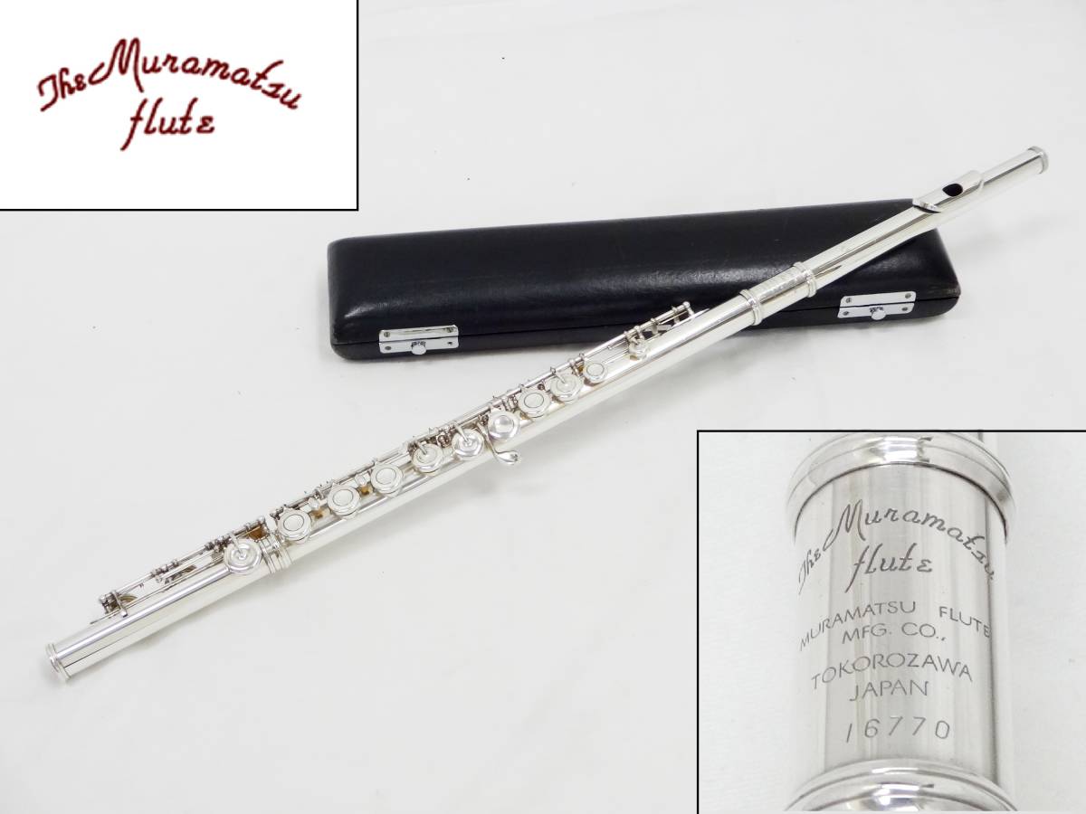 Muramatsu フルート Flute ムラマツ Muramatsu（ムラマツ） 総銀製 