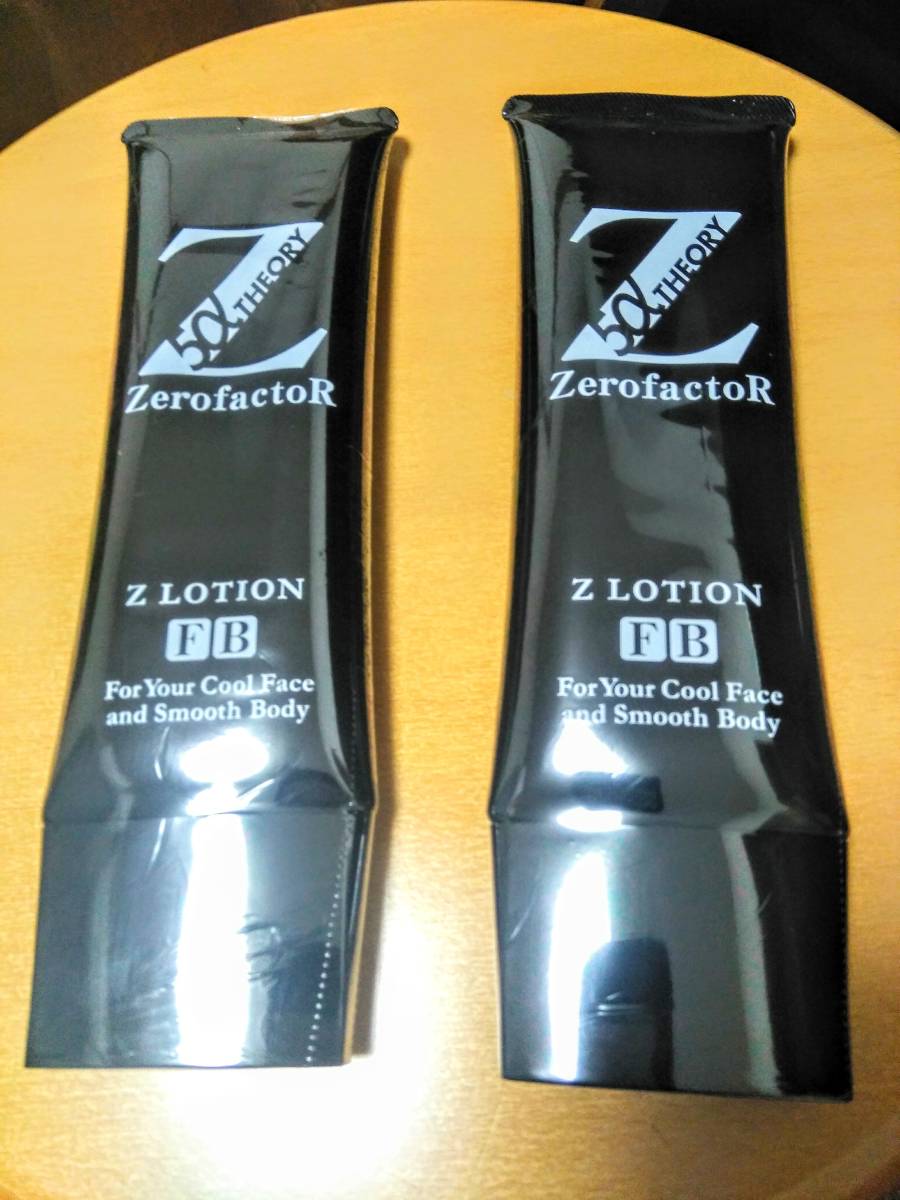 限定SALE，安い ゼロファクター Zローション100ml 2本セット未開封