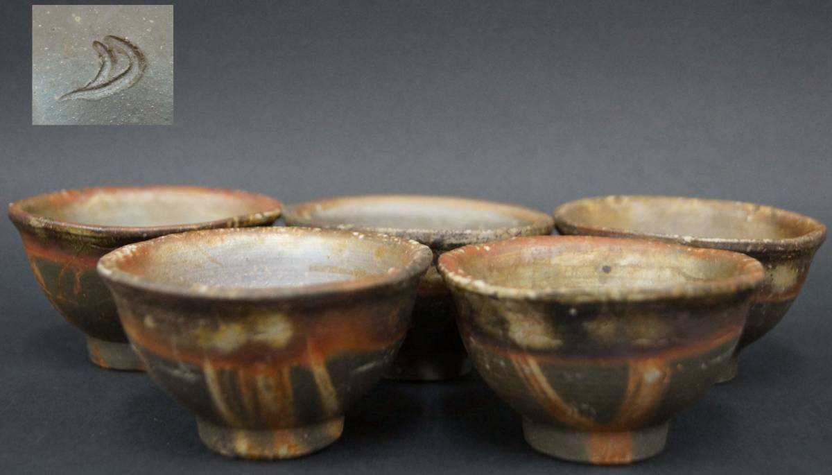 小山路青手茶碗(発掘手)① - 古唐津 ⁄ 公式通販 古童 唐津焼 骨董