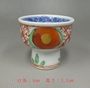九谷 盃のYahoo!オークション(旧ヤフオク!)の相場・価格を見る｜Yahoo