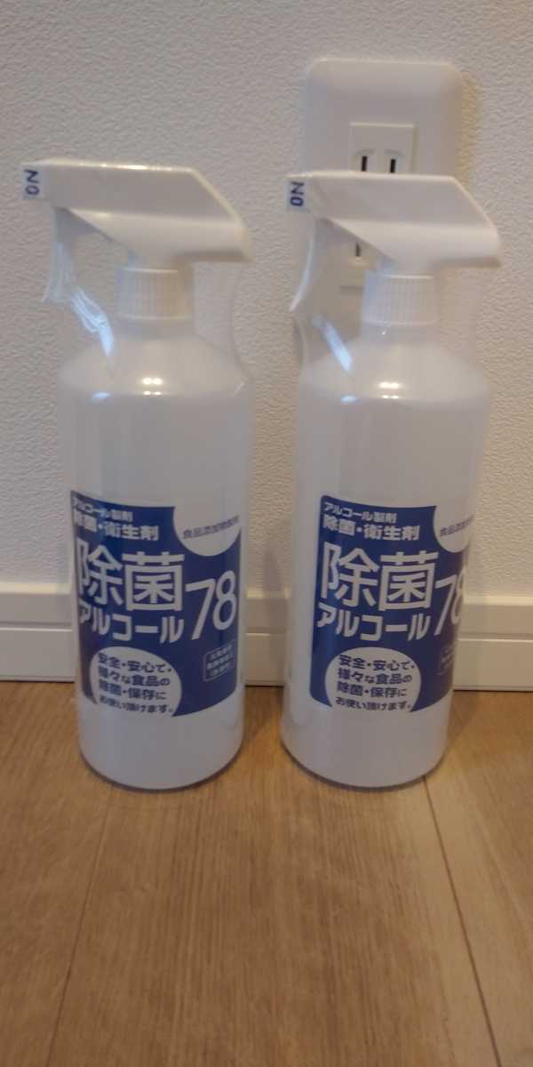 消毒用アルコールスプレー 食品用 手指消毒にも 1L2本 2L 4セット8L分在庫あり