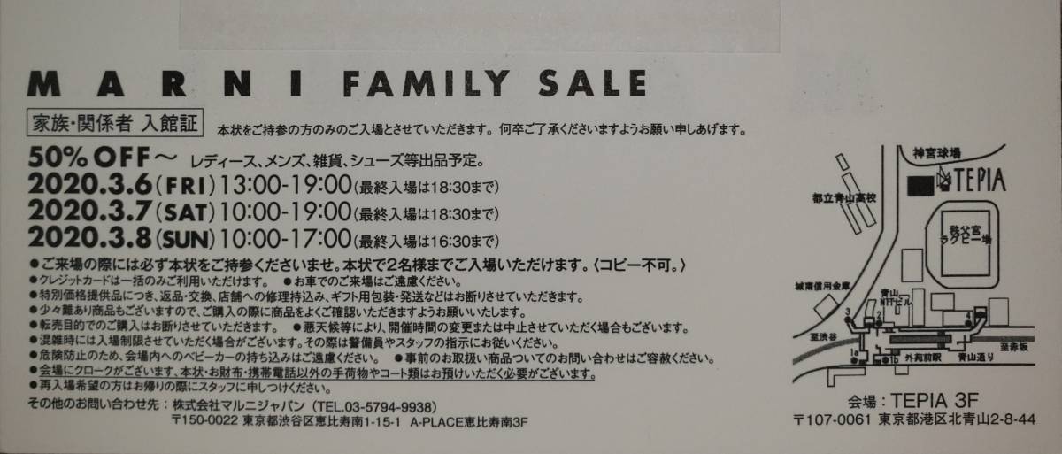 Marni マルニ ファミリーセール 家族関係者入館証 3 6 3 8 男性名義 マルニ 売買されたオークション情報 Yahooの商品情報をアーカイブ公開 オークファン Aucfan Com