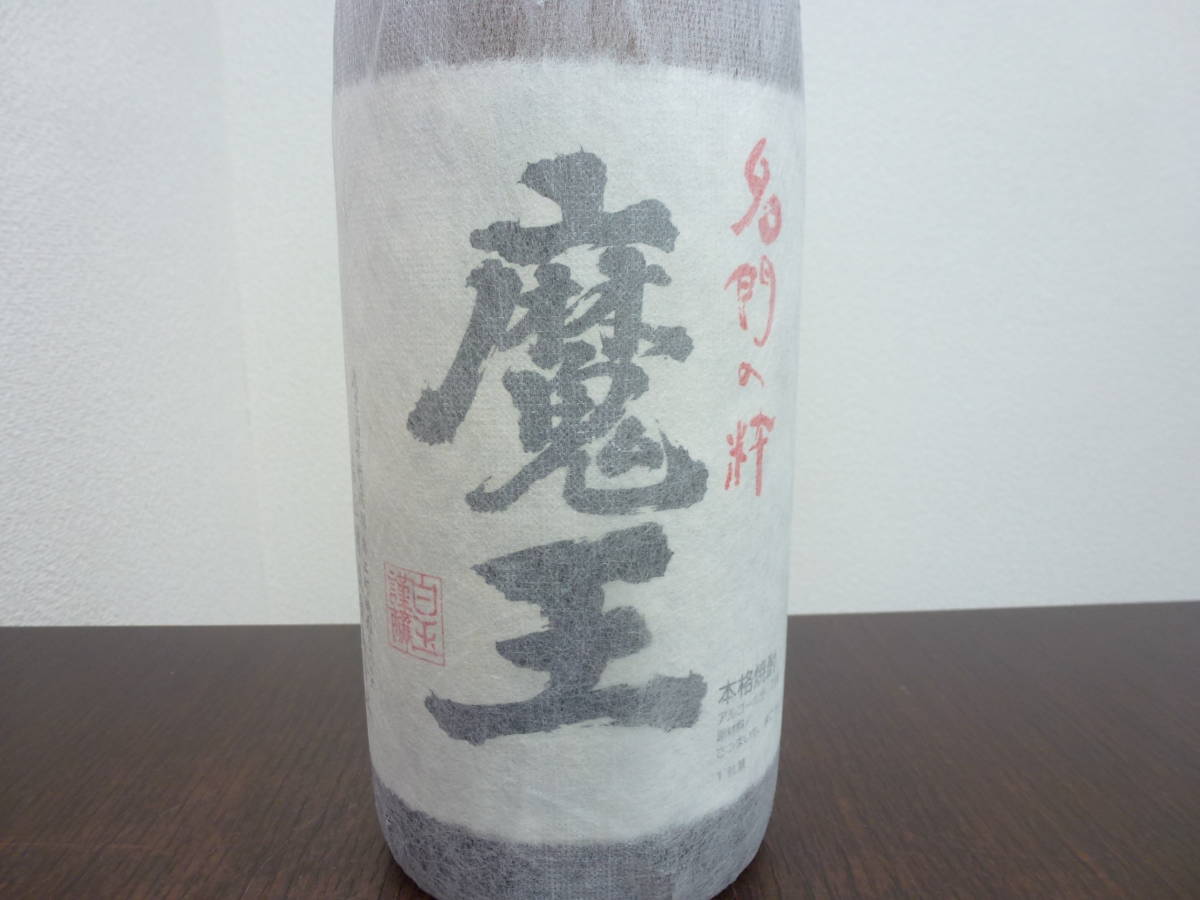 31119 酒祭 焼酎祭 名門の粋 未開栓 本格焼酎 魔王 1800ml 2011年
