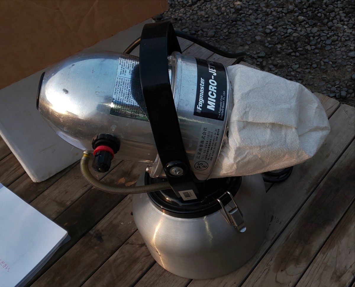 広栄商事 フォグマスター 電動噴霧器 マイクロジェット ULV7401 微粒子 