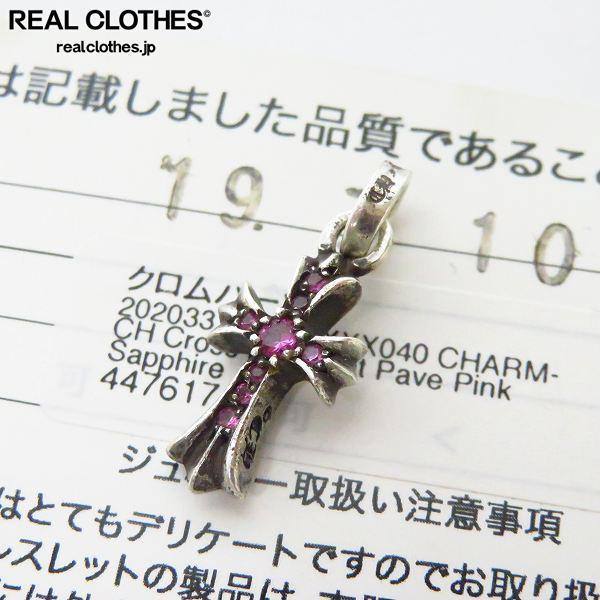ギャラ付き】CHROME HEARTS/クロムハーツ BABY FAT/ベビーファット