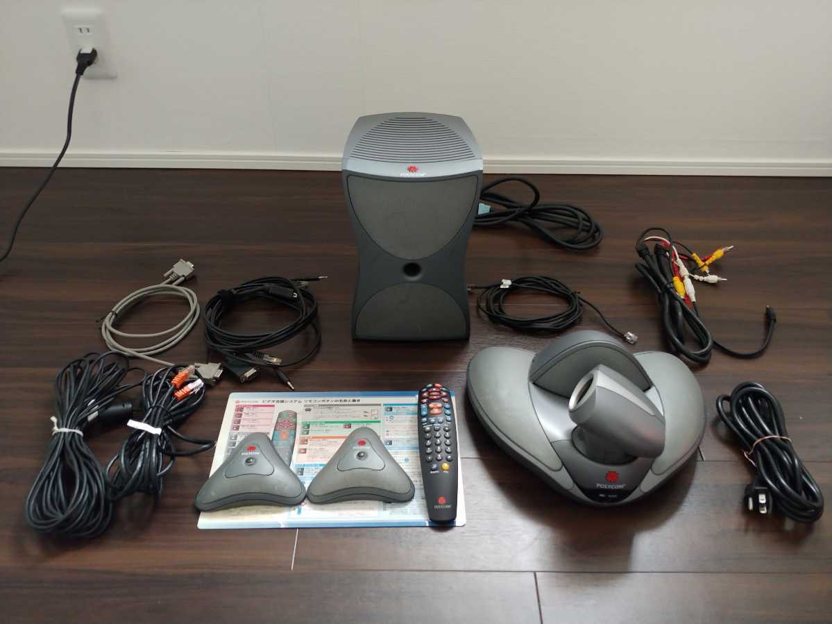 付属品充実 動作品】ポリコム テレビ会議システム VSX7000 POLYCOM