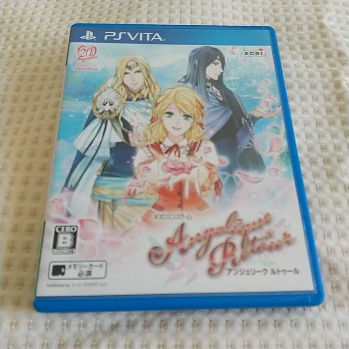 アンジェリーク ルトゥール Vitaソフト アンジェリークルトゥール Ps Vita Vita Ps Vitaソフト 売買されたオークション情報 Yahooの商品情報をアーカイブ公開 オークファン Aucfan Com