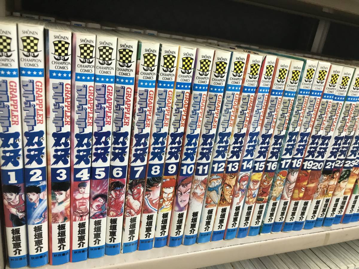 グラップラー刃牙 即決グラップラー刃牙全42巻＋バキ全31巻＋範馬バキ 