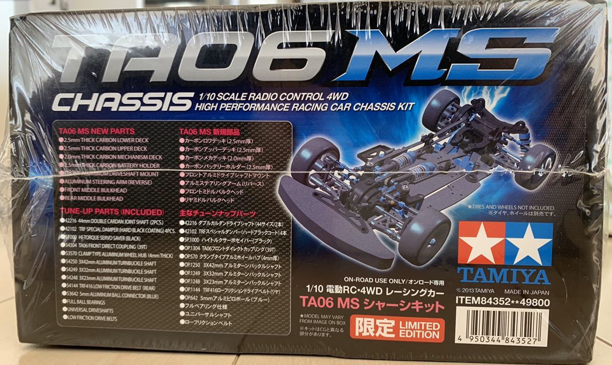 タミヤ 1/10 電動RC TA06 MS シャーシキット_1