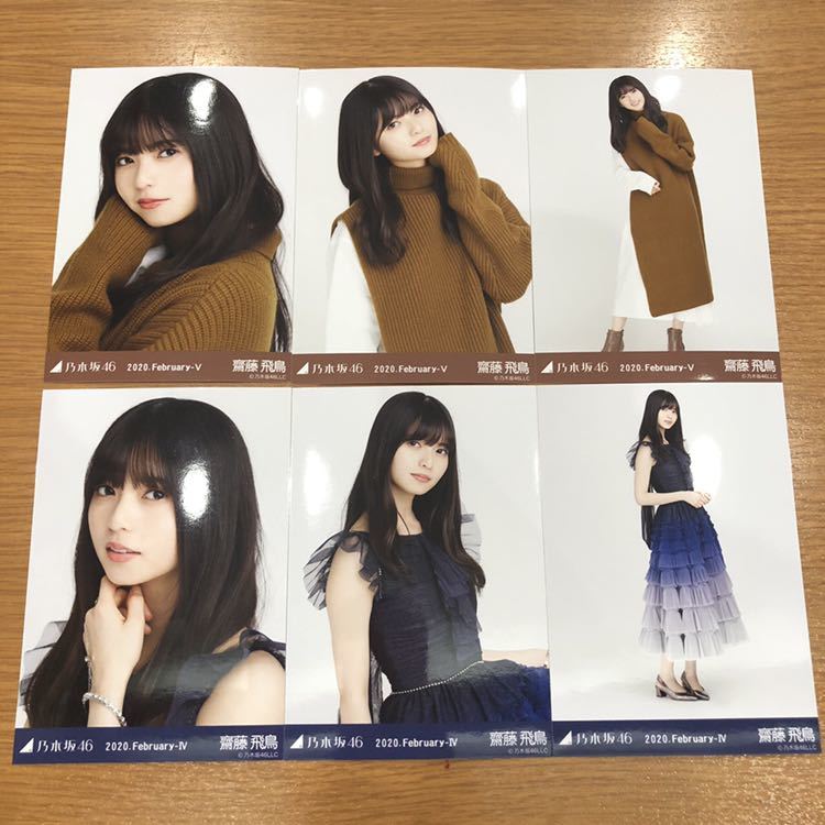 乃木坂46 生写真 齋藤飛鳥 8周年記念 Anniversary 5種 コンプ 乃木坂46 生
