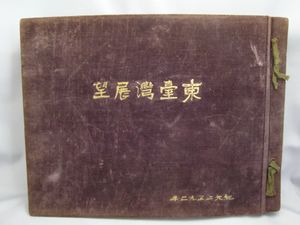 東台湾展望のYahoo!オークション(旧ヤフオク!)の相場・価格を見る