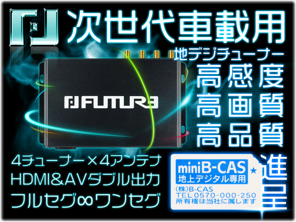 DTM430RH ユニデン Uniden | 12セグ地デジチューナー dtm430rhの通販