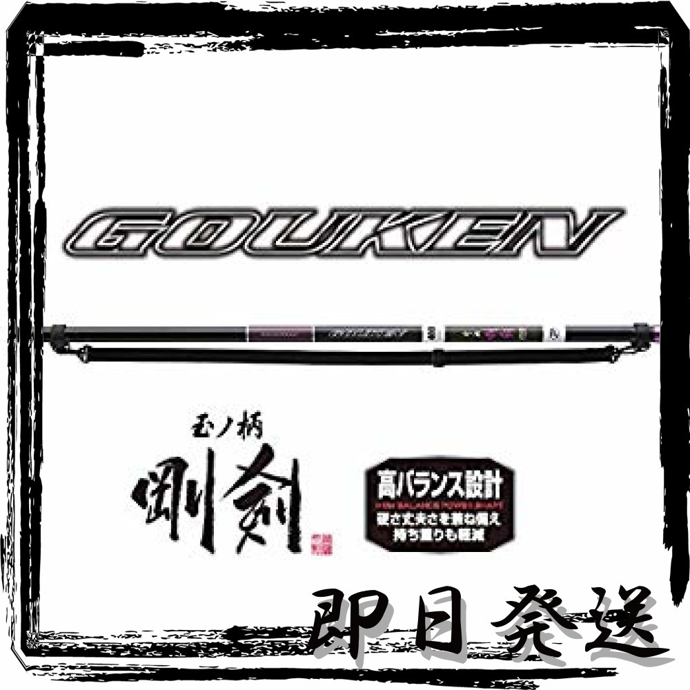人気セール，得価 プロックス 玉の柄 磯玉の柄剛剣 ITGK90 900(フィッシング)｜売買されたオークション情報、yahooの商品情報をアーカイブ公開 - オークファン その他