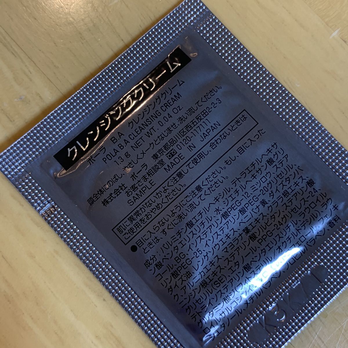 即決送料込☆ POLA ポーラ　BA クレンジングクリーム　30パウチ　1か月分♪ 1.3g×30包_2