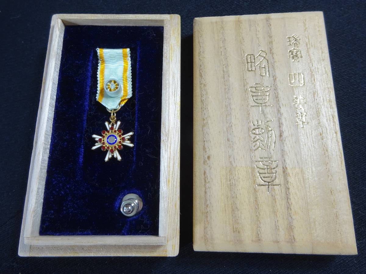 中古 略小勲章 瑞宝単光章 共箱無し 略綬付き 造幣局製