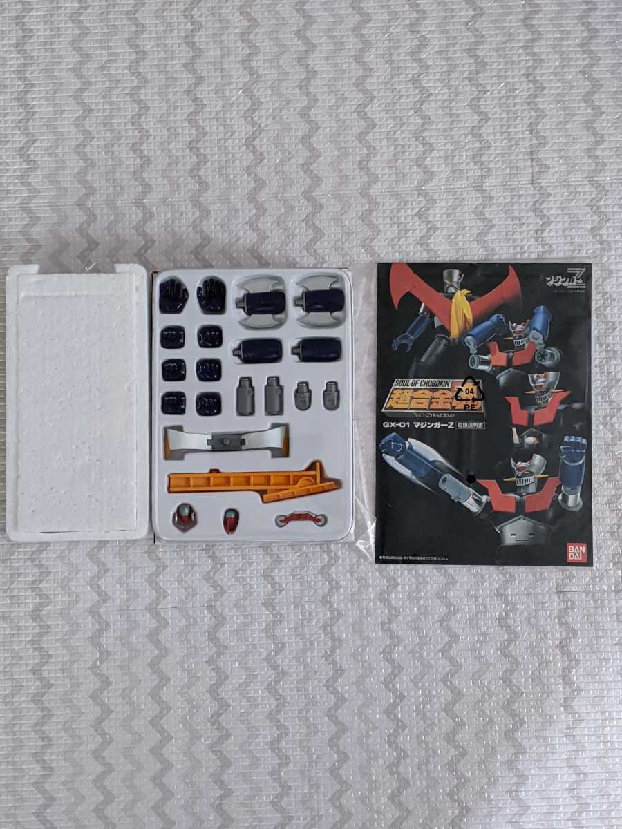 超合金魂 マジンガーZ GX-01_2
