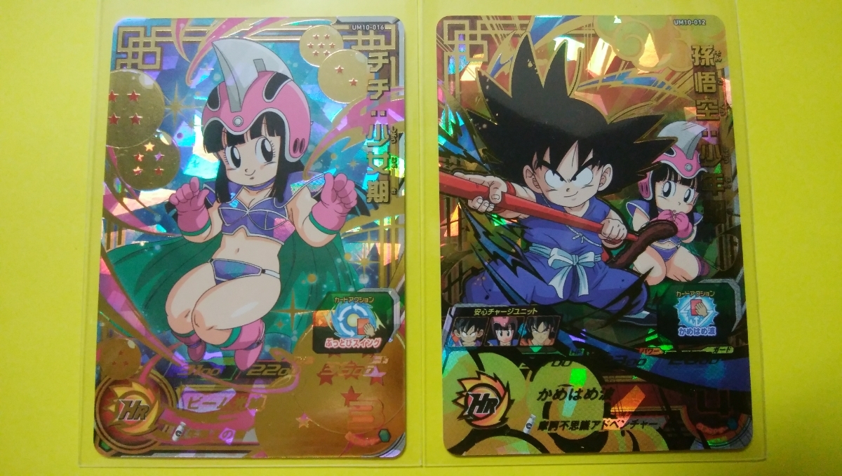 新品》スーパードラゴンボールヒーローズ ユニバースミッション 第10弾
