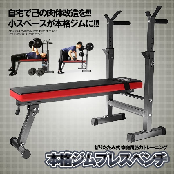 MuscleArts】アジャストベンチ 業務用【新品】アジャスタブルベンチ