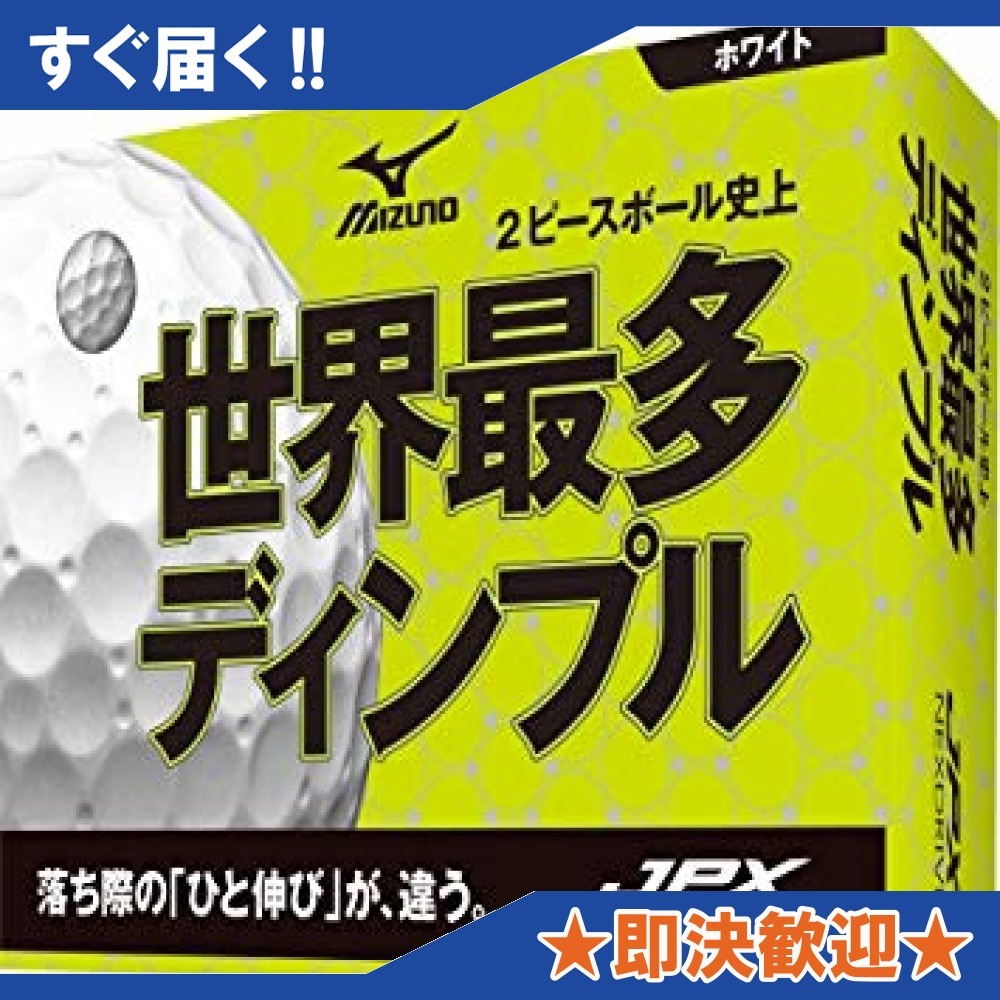 セール，新作 ホワイト 1ダース MIZUNO ミズノ ゴルフボール JPX ネクスドライブ 1ダース 5NJBM72510(新品)｜売買されたオークション情報、yahooの商品情報をアーカイブ公開 - オークファン ボール