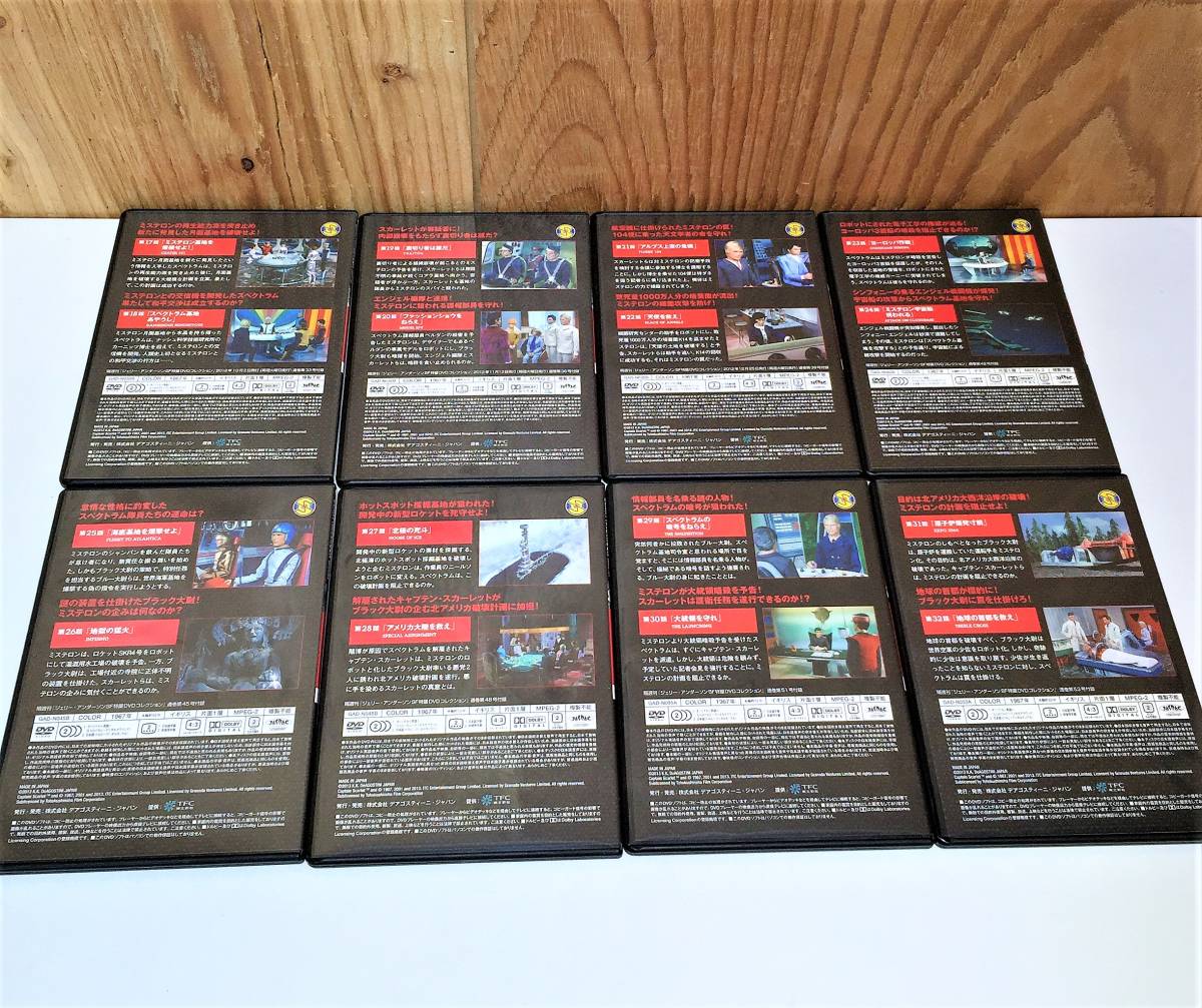 ★03123/GERRYANDERSON ジェリーアンダーソン/キャプテン・スカーレット/DVDコレクション/DVD/まとめて/計16点セット/デアゴスティーニ Captain New Scarlet (DVD×2付) Wikipedia ペーパークラフト