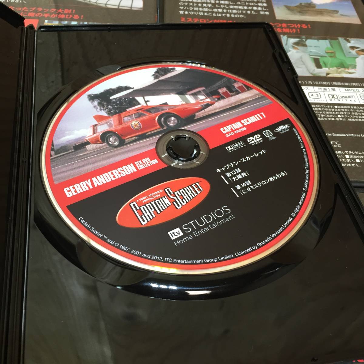 ★03123/GERRYANDERSON ジェリーアンダーソン/キャプテン・スカーレット/DVDコレクション/DVD/まとめて/計16点セット/デアゴスティーニ Captain New Scarlet (DVD×2付) Wikipedia ペーパークラフト