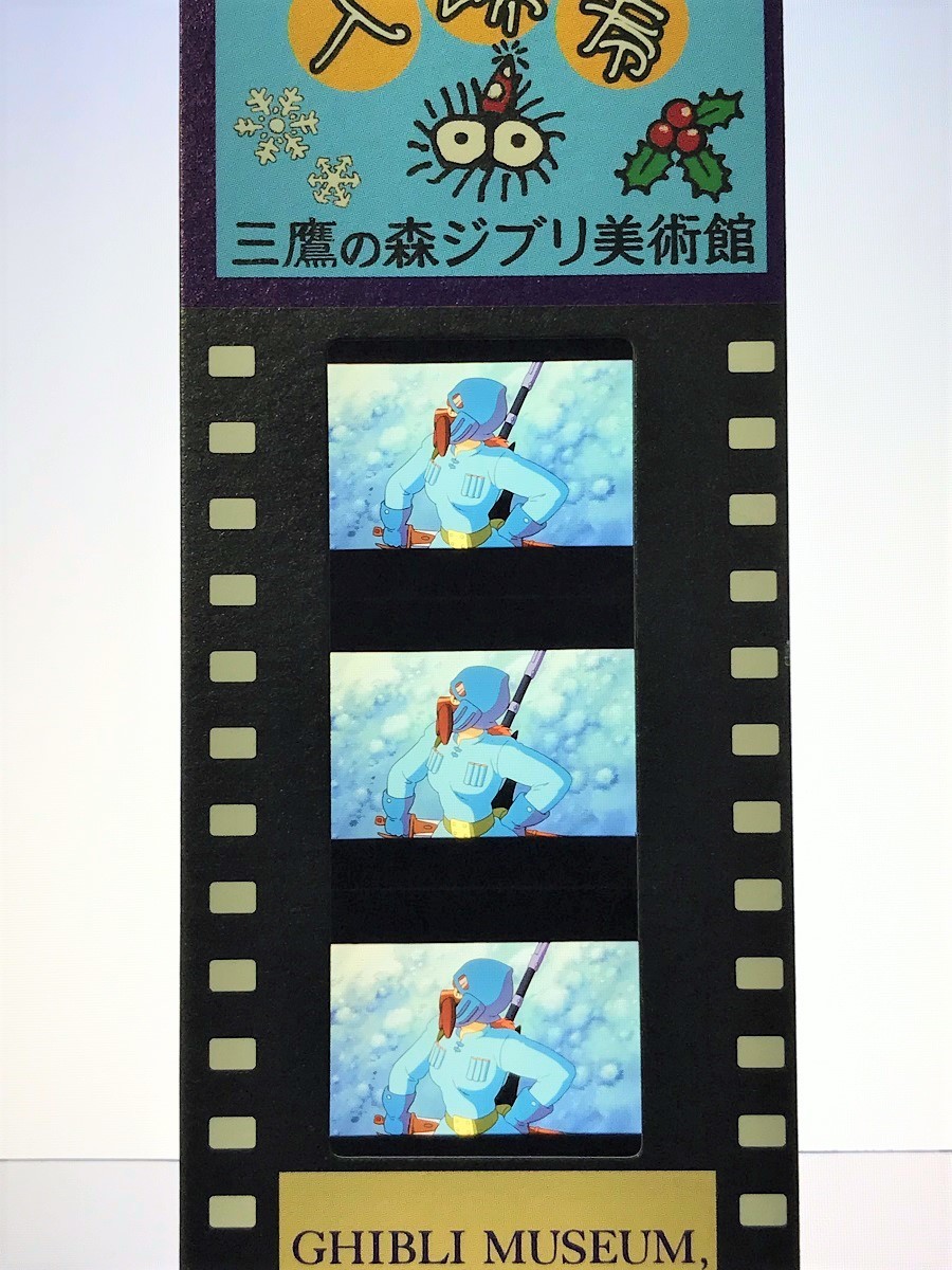 ジブリ美術館 入場券 風の谷のナウシカ ジブリ美術館入場券 ナウシカ