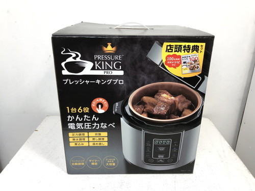 ショップジャパン 電気圧力鍋 プレッシャーキングプロ Shop Japan 