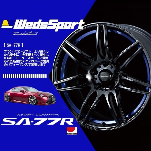 1本の価格です) Weds Sport ウェッズスポーツ ホイール (SA-77R