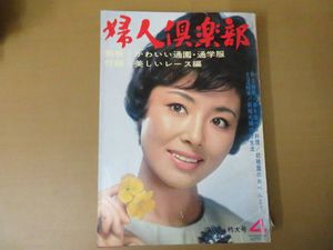 婦人倶楽部のYahoo!オークション(旧ヤフオク!)の相場・価格を見る