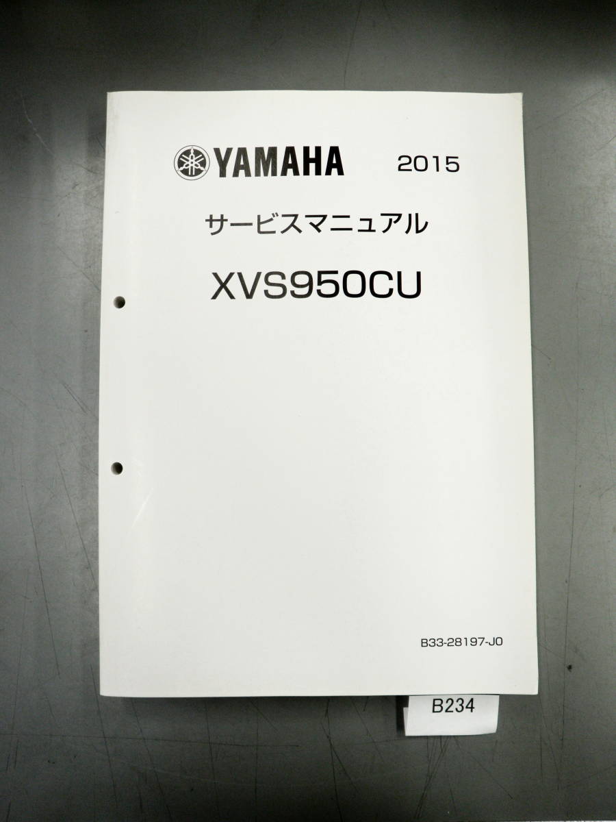 ヤマハ - YAMAHA BOLT サービスマニュアル ボルト バイク 中古 0 Yahoo