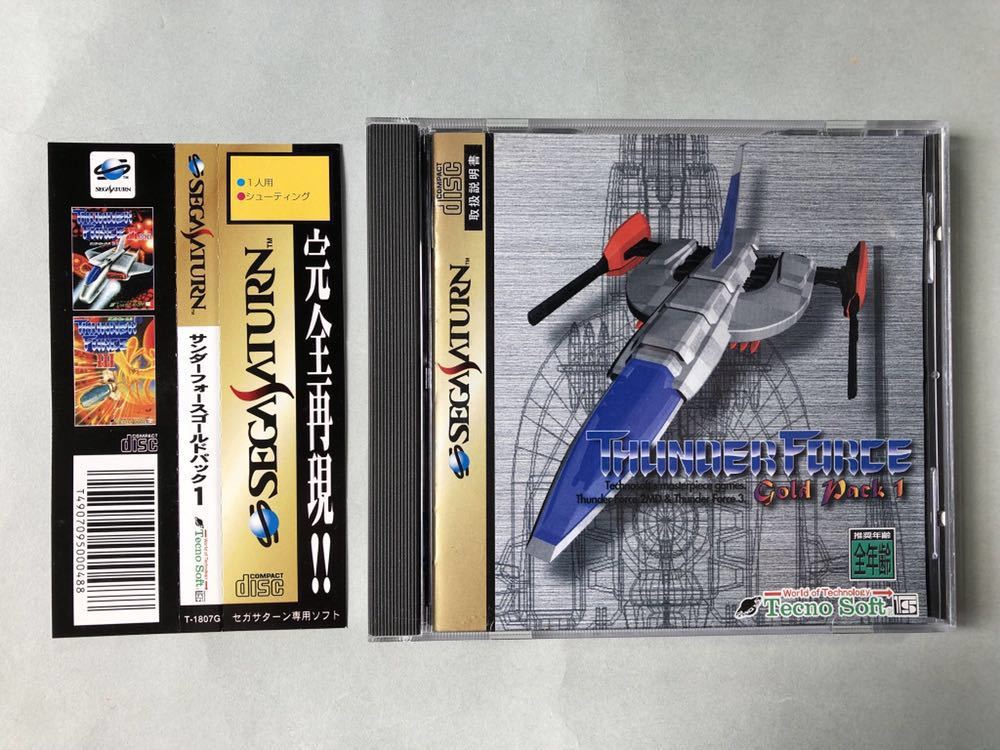サンダーフォース ゴールドパック1 SSソフト SEGA サターン THUNDER