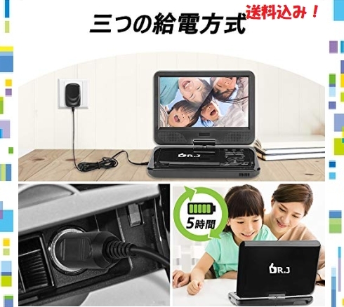 即決#新品☆色ブラック DR.J 10インチ ポータブルDVDプレーヤー【車載ケース付き】5時間超長再生【3年保証】リージョンフリ 10インチ DR.J ポータブルDVDプレーヤー ポータブルdvdプレーヤー 2180円収納ケース★特典あり フルセグ