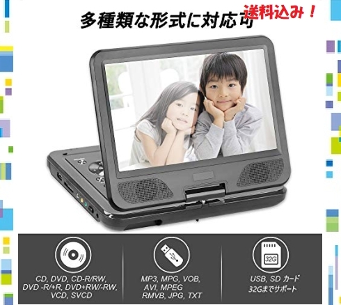 即決#新品☆色ブラック DR.J 10インチ ポータブルDVDプレーヤー【車載ケース付き】5時間超長再生【3年保証】リージョンフリ 10インチ DR.J ポータブルDVDプレーヤー ポータブルdvdプレーヤー 2180円収納ケース★特典あり フルセグ