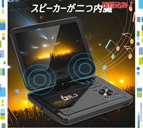 即決#新品☆色ブラック DR.J 10インチ ポータブルDVDプレーヤー【車載ケース付き】5時間超長再生【3年保証】リージョンフリ 10インチ DR.J ポータブルDVDプレーヤー ポータブルdvdプレーヤー 2180円収納ケース★特典あり フルセグ