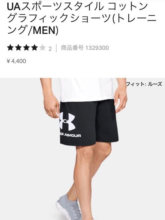 本物保証，豊富な アンダーアーマー コットン ハーフパンツ サイズXL(その他)｜売買されたオークション情報、yahooの商品情報をアーカイブ公開 - オークファン ショート、ハーフ