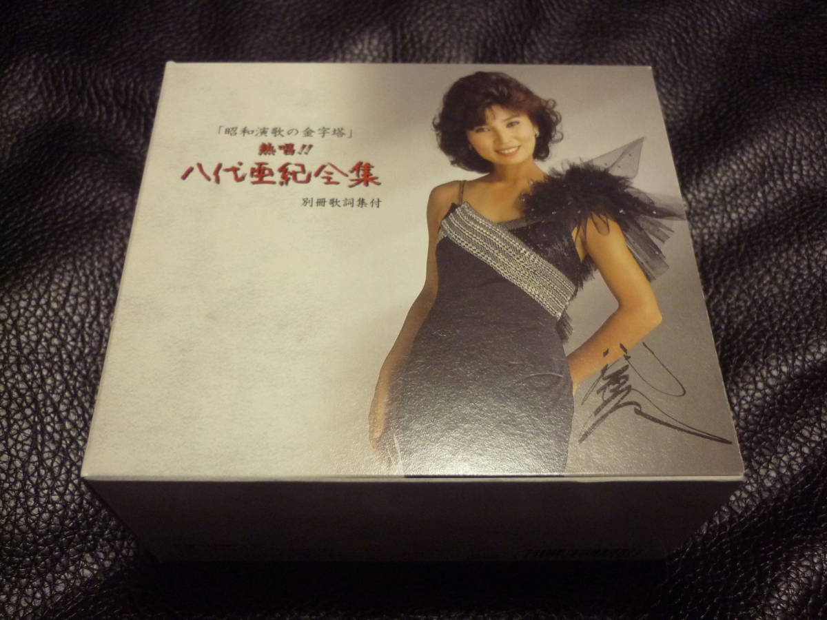 熱唱 八代亜紀 全集 CD BOX 5枚組 八代亜紀 大全集 魅惑の演歌熱唱 5