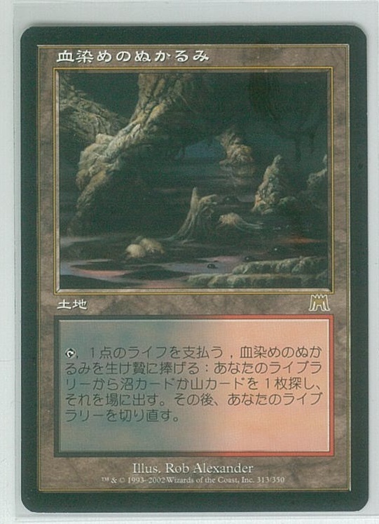 MTG 血染めのぬかるみ ONS MTG 血染めのぬかるみ Foil 英語 EXP ①