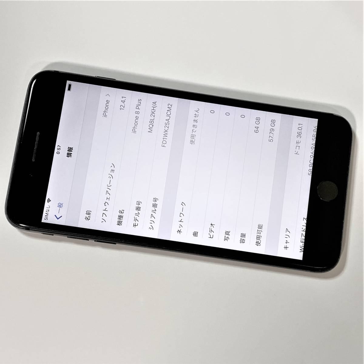 Apple 正規 SIMフリー iPhone 8 Plus スペースグレイ 64GB MQ8L2KH/A