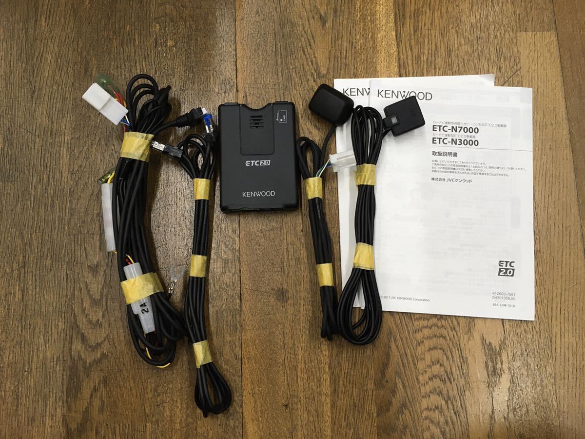 Kenwood ETC2.0 ETC-N7000 アンテナ分離型 ケンウッド ETC-N7000