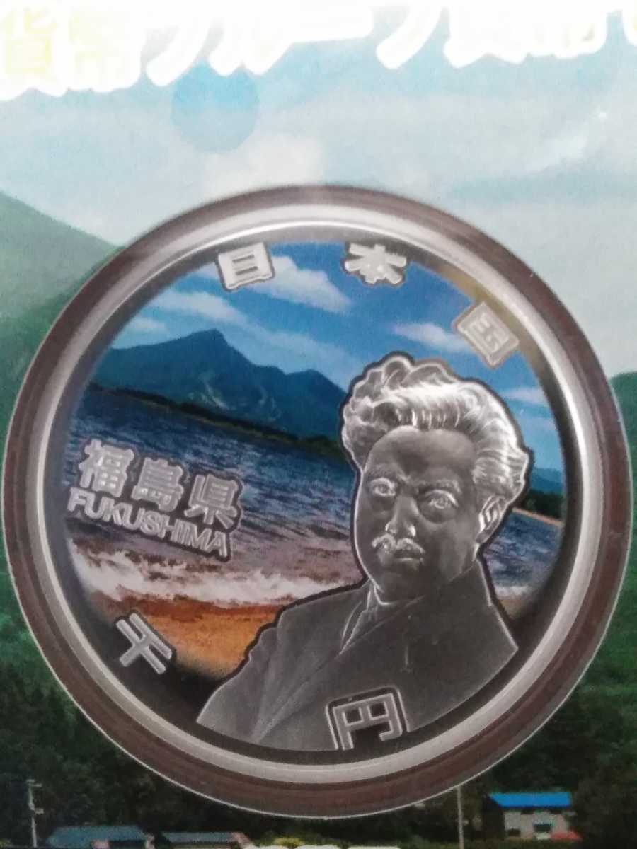 千円銀貨 地方自治法施行60周年記念 - 地方自治法施行60周年記念貨幣