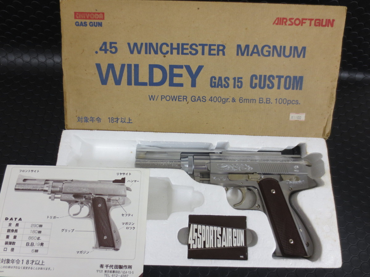 ウィルディ ガスガン チヨダ 千代田製作所 Wildey 0 スーパーマグナム 