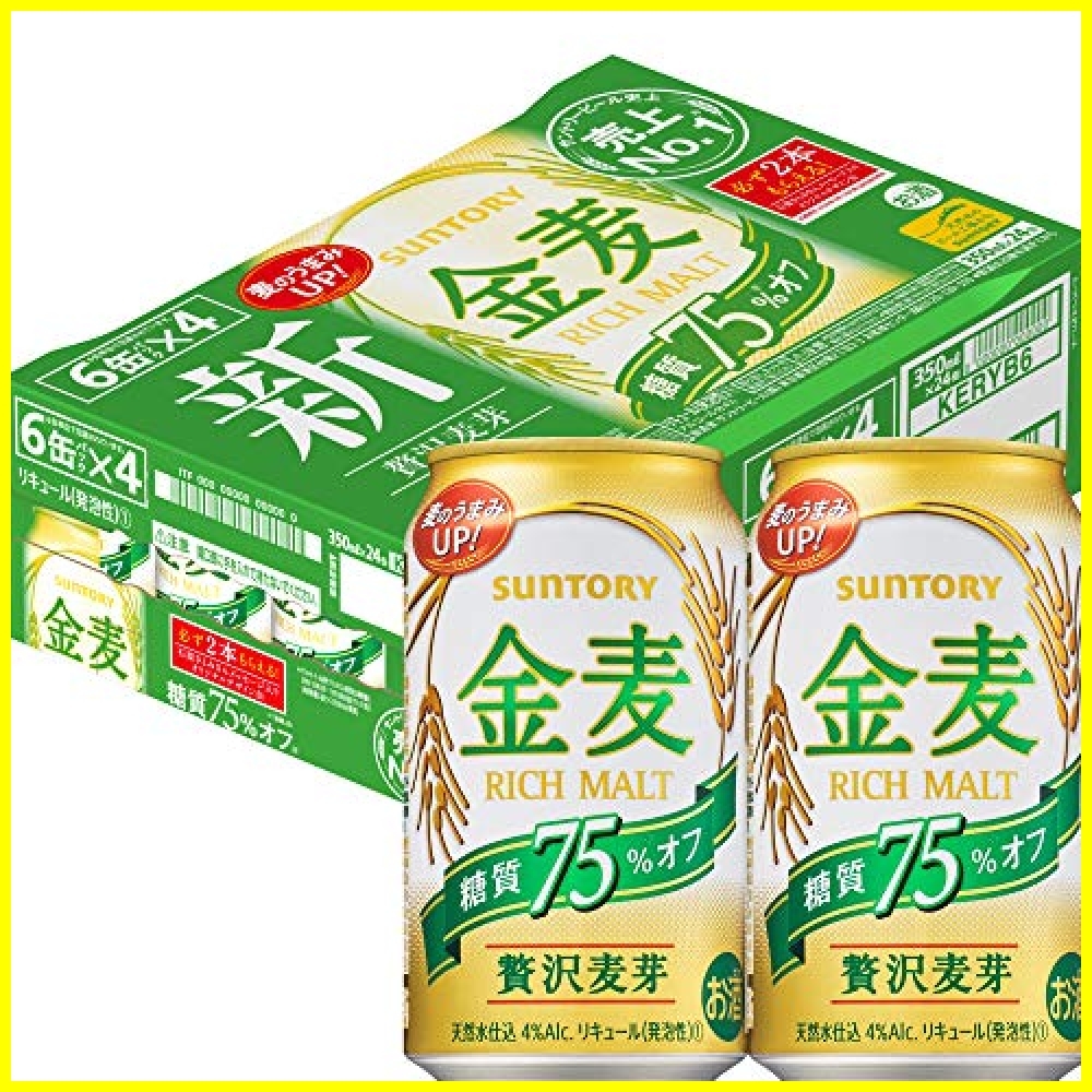 選べる2本必ずもらえる】 【新しい金麦】 サントリー 金麦糖質75% オフ