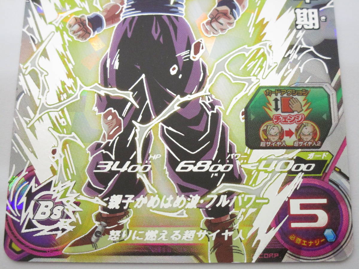 ジ*ー様 ドラゴンボールヒーローズ h7-cp コンプリートセット
