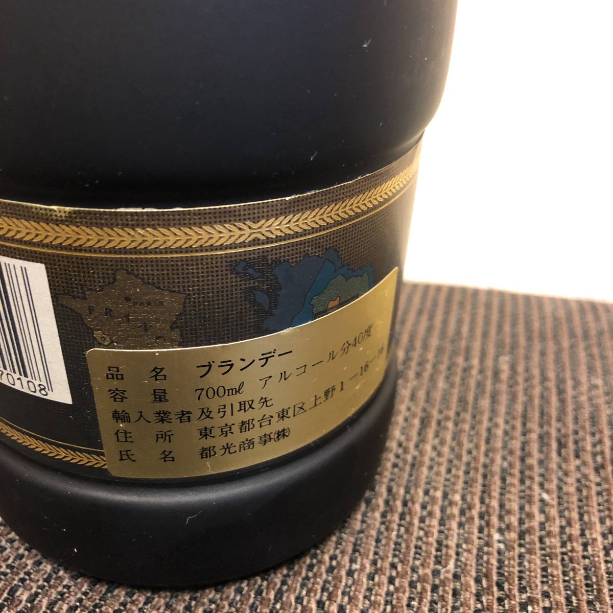 レミーマルタン REMY MARTIN 古酒 ナポレオン 筆記体 Martin NAPOLEON