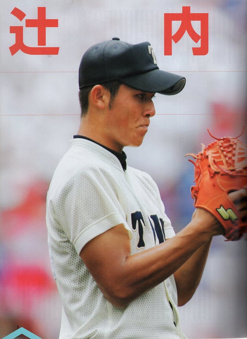 輝け甲子園の星『サマーヒーローズ05』夏に輝いた54人大集合☆林裕也