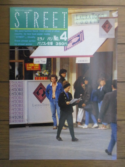 90s 希少本 海外ストリートファッション情報誌STREET青木正一15冊